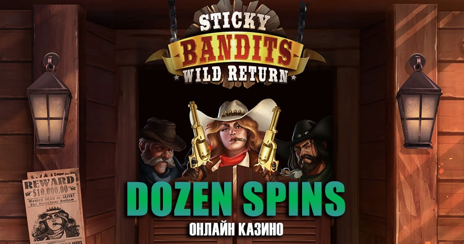 Обзор казино Dozen Spins