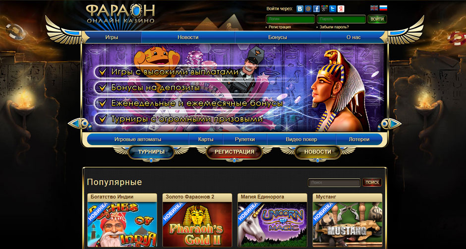 Обзор казино Фараон